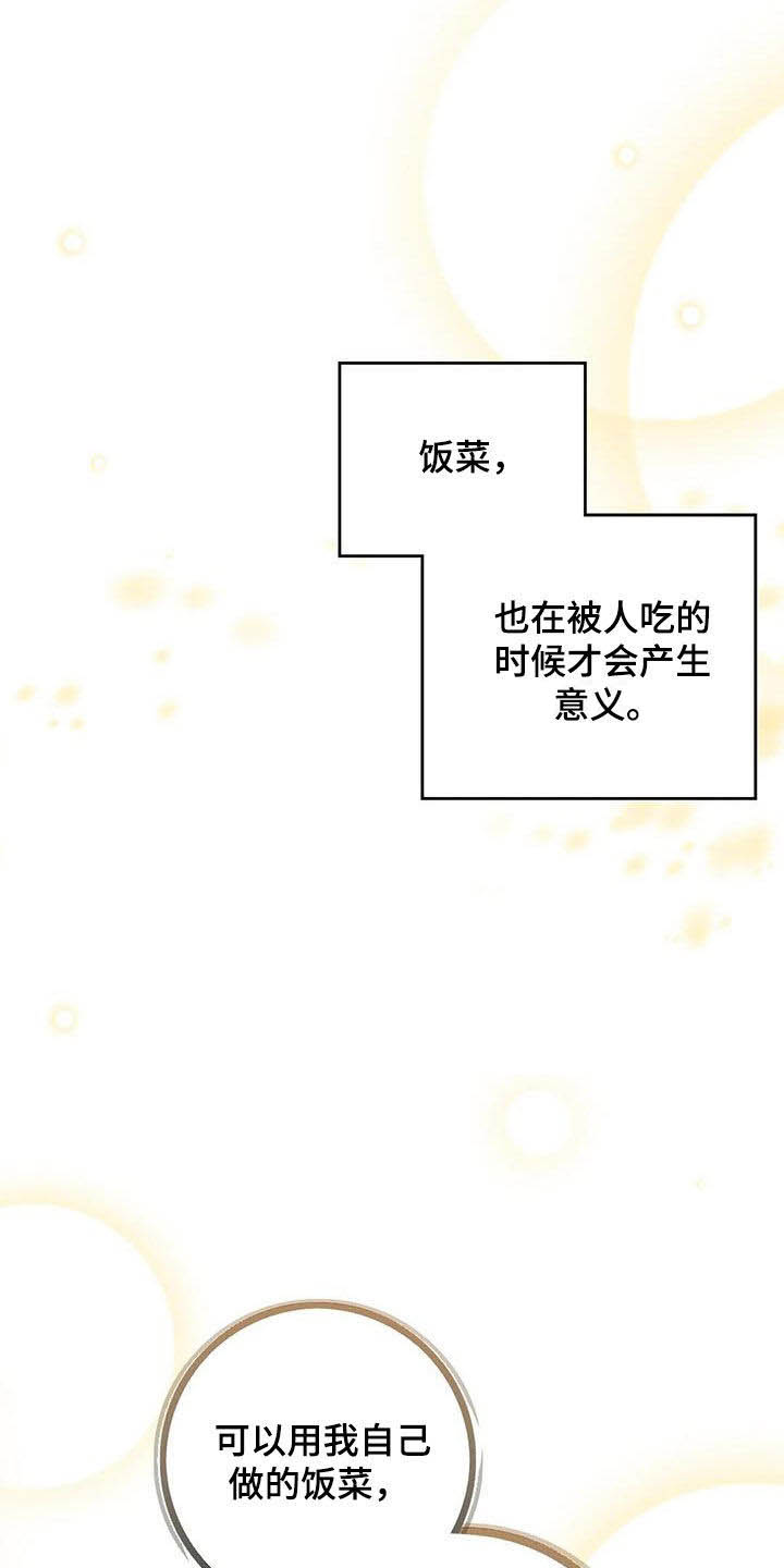 《身体刻印》漫画最新章节第154章：看日出免费下拉式在线观看章节第【8】张图片