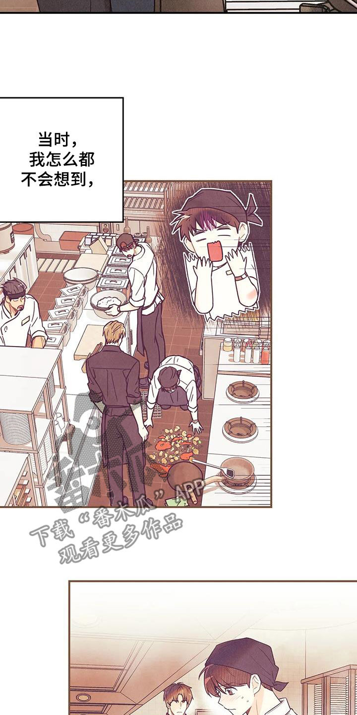 《身体刻印》漫画最新章节第154章：看日出免费下拉式在线观看章节第【20】张图片