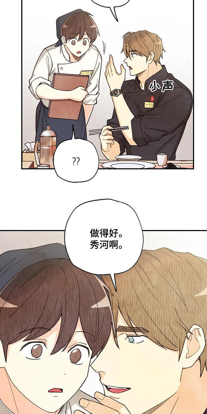 《身体刻印》漫画最新章节第154章：看日出免费下拉式在线观看章节第【12】张图片