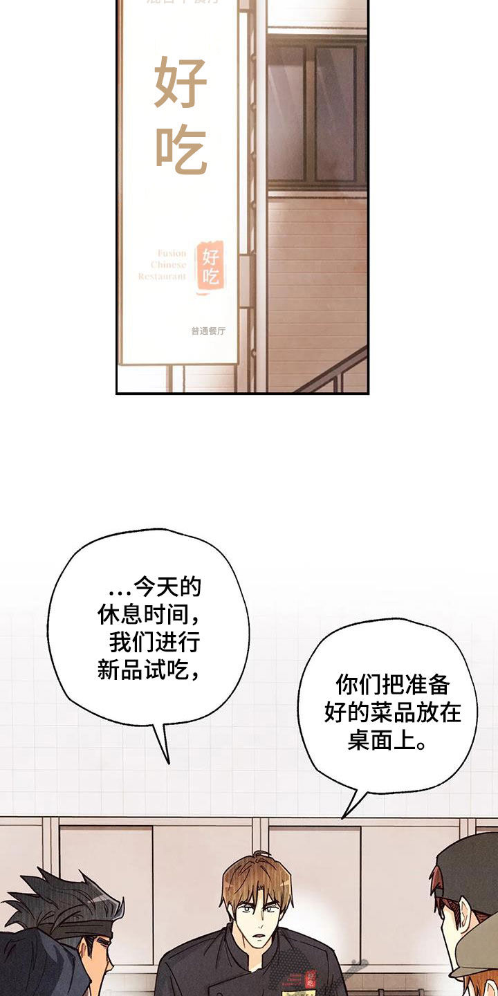 《身体刻印》漫画最新章节第154章：看日出免费下拉式在线观看章节第【23】张图片