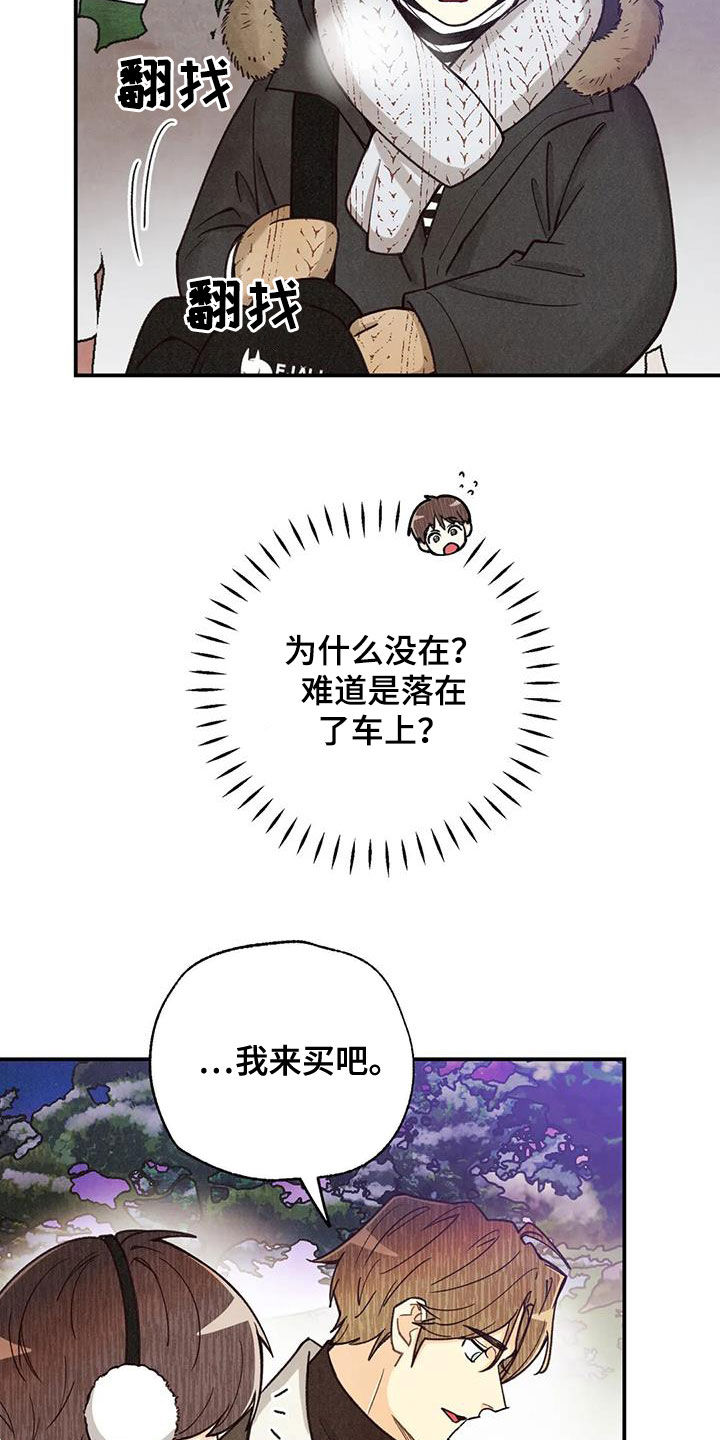 《身体刻印》漫画最新章节第155章：许愿（完结）免费下拉式在线观看章节第【27】张图片