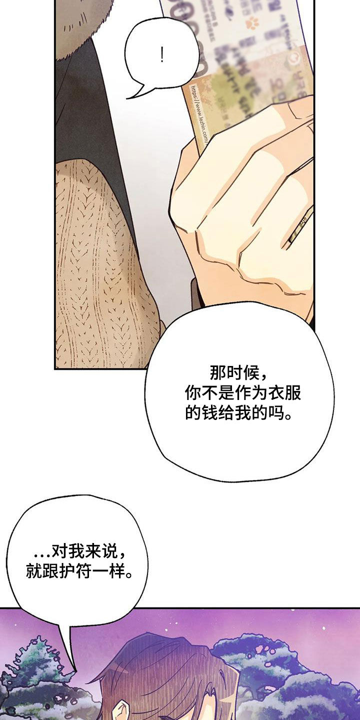 《身体刻印》漫画最新章节第155章：许愿（完结）免费下拉式在线观看章节第【23】张图片