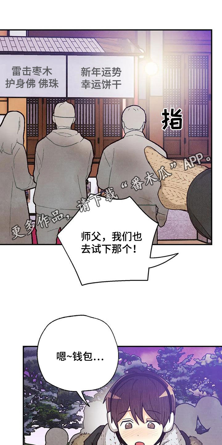 《身体刻印》漫画最新章节第155章：许愿（完结）免费下拉式在线观看章节第【28】张图片