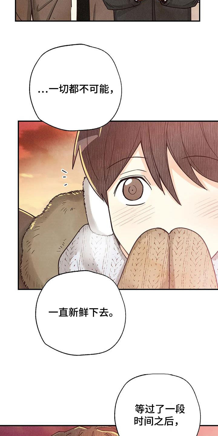 《身体刻印》漫画最新章节第155章：许愿（完结）免费下拉式在线观看章节第【11】张图片