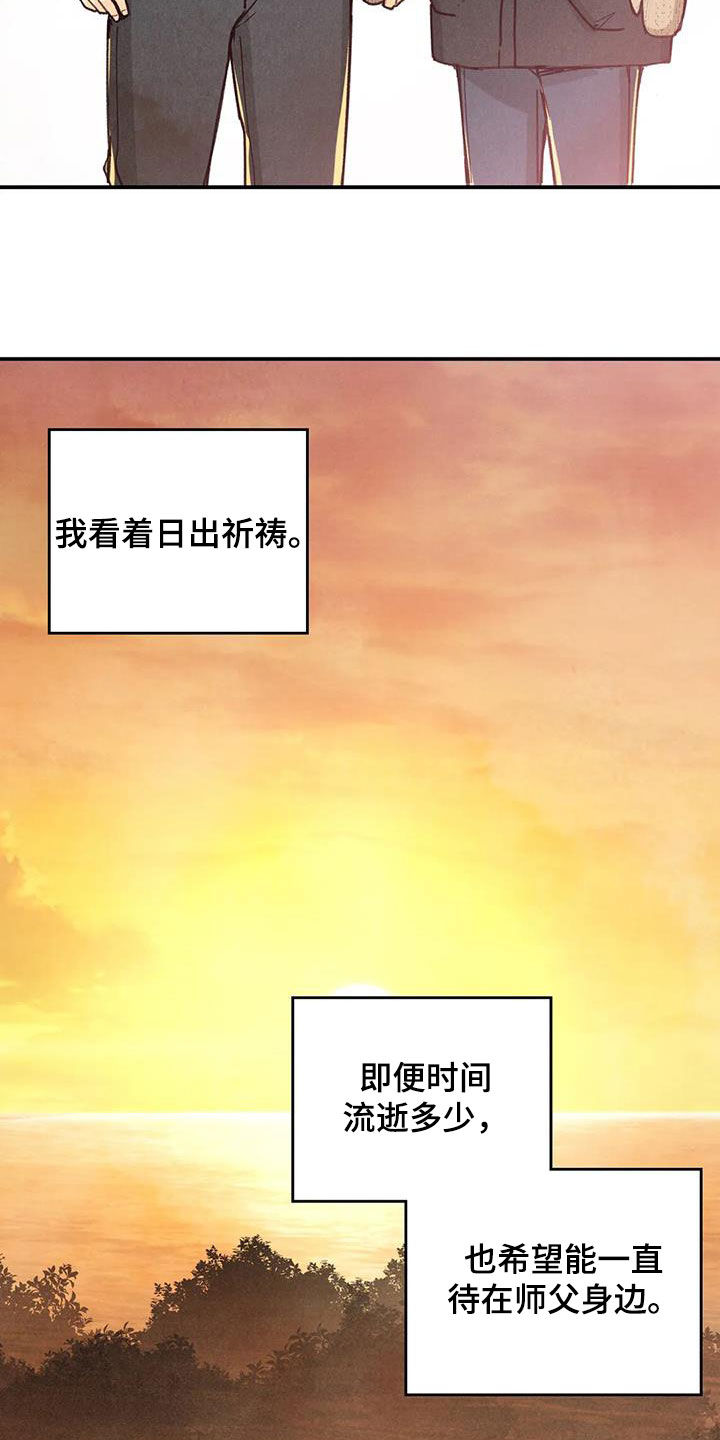 《身体刻印》漫画最新章节第155章：许愿（完结）免费下拉式在线观看章节第【8】张图片