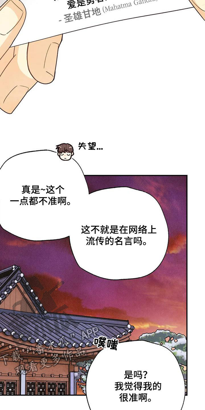 《身体刻印》漫画最新章节第155章：许愿（完结）免费下拉式在线观看章节第【18】张图片