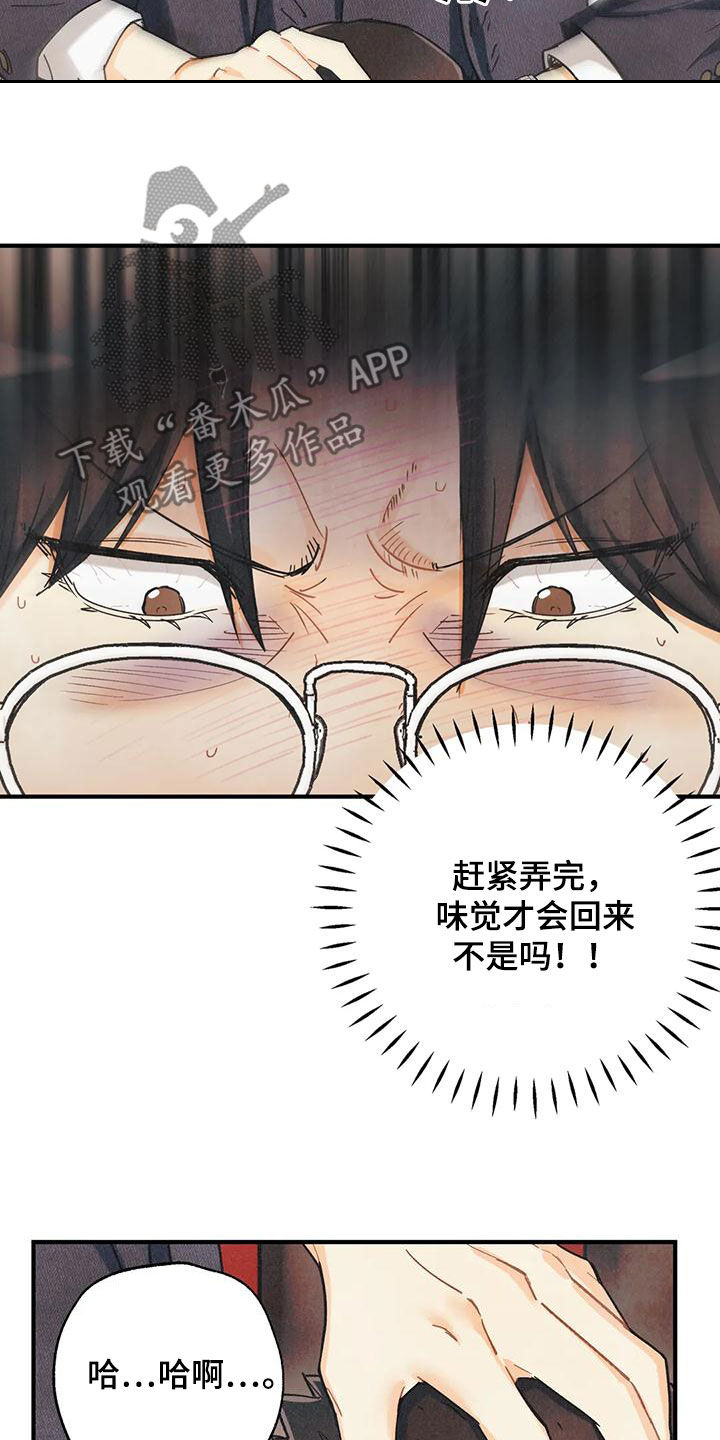 《身体刻印》漫画最新章节第158章：【番外】有点激动哦免费下拉式在线观看章节第【14】张图片