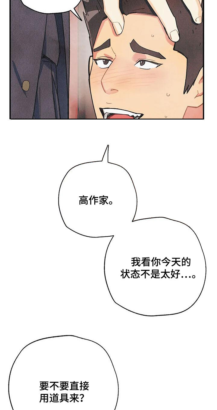 《身体刻印》漫画最新章节第158章：【番外】有点激动哦免费下拉式在线观看章节第【13】张图片