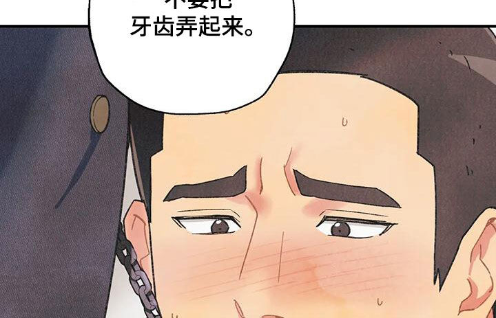 《身体刻印》漫画最新章节第158章：【番外】有点激动哦免费下拉式在线观看章节第【20】张图片