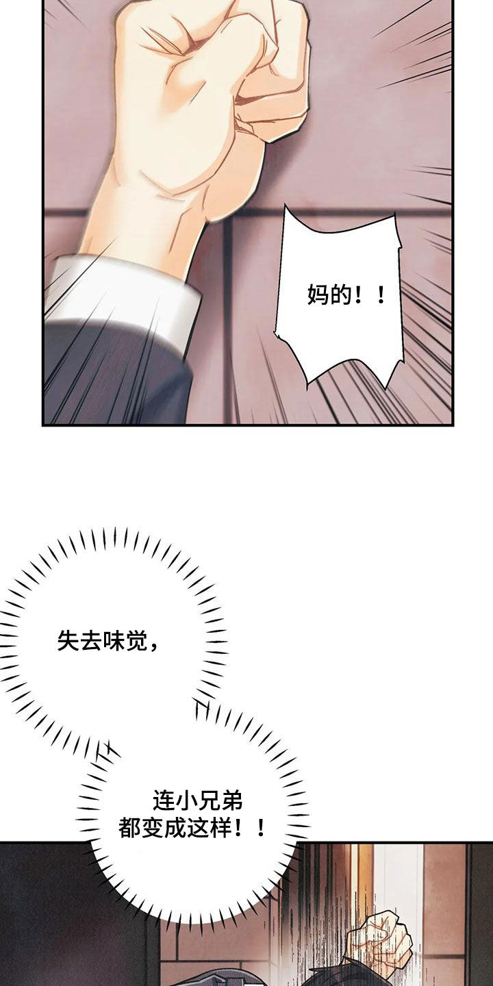 《身体刻印》漫画最新章节第158章：【番外】有点激动哦免费下拉式在线观看章节第【10】张图片