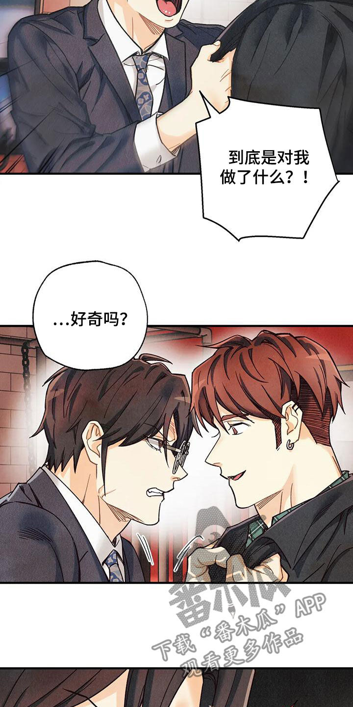 《身体刻印》漫画最新章节第158章：【番外】有点激动哦免费下拉式在线观看章节第【4】张图片