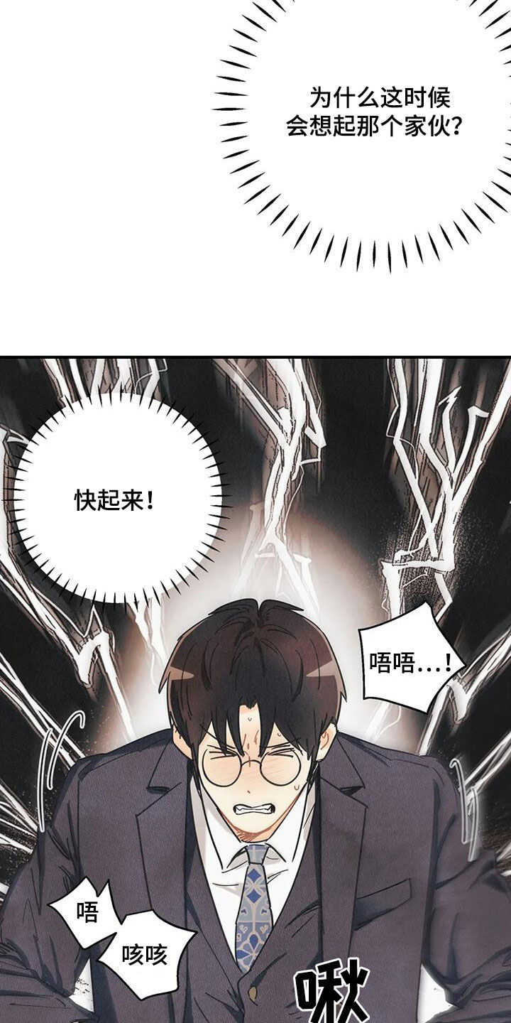 《身体刻印》漫画最新章节第158章：【番外】有点激动哦免费下拉式在线观看章节第【15】张图片