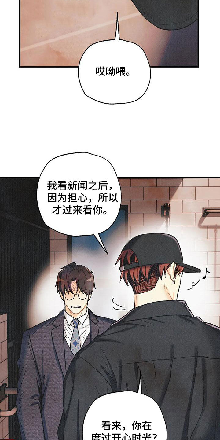 《身体刻印》漫画最新章节第158章：【番外】有点激动哦免费下拉式在线观看章节第【7】张图片