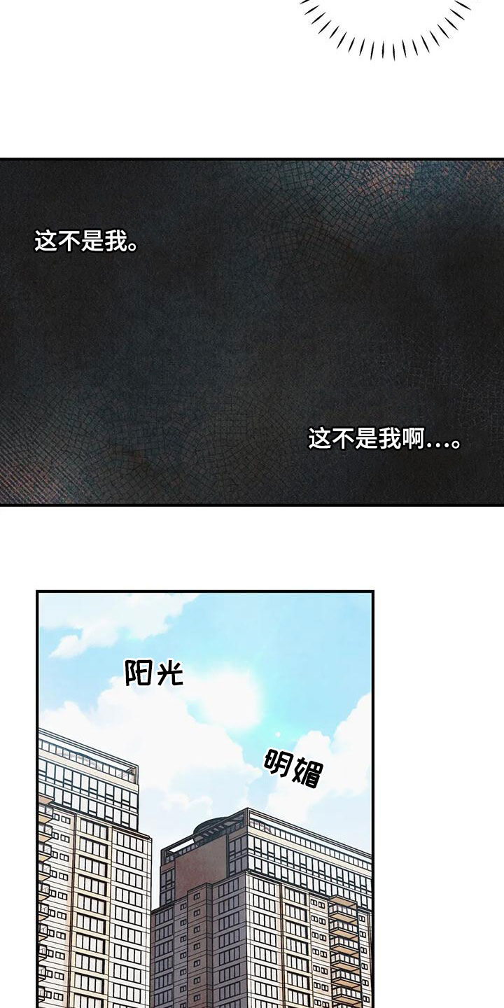 《身体刻印》漫画最新章节第159章：【番外】命运伴侣免费下拉式在线观看章节第【13】张图片