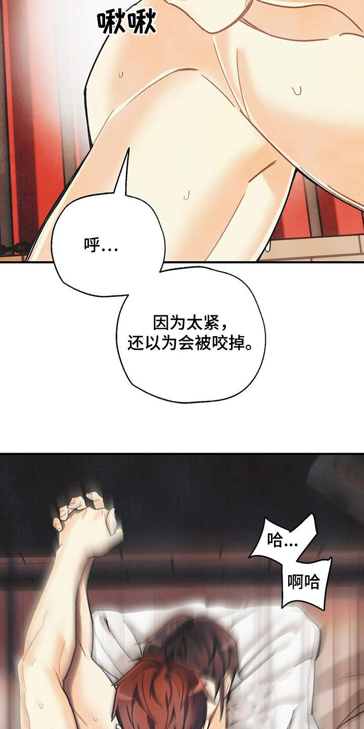 《身体刻印》漫画最新章节第159章：【番外】命运伴侣免费下拉式在线观看章节第【17】张图片