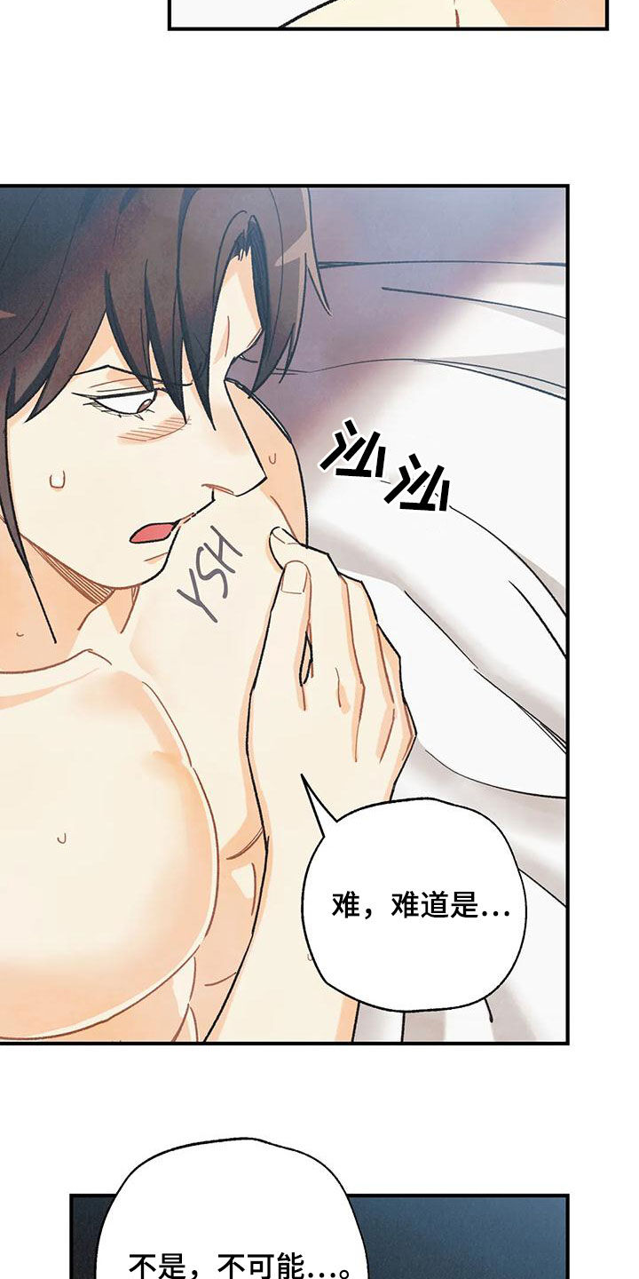 《身体刻印》漫画最新章节第159章：【番外】命运伴侣免费下拉式在线观看章节第【4】张图片