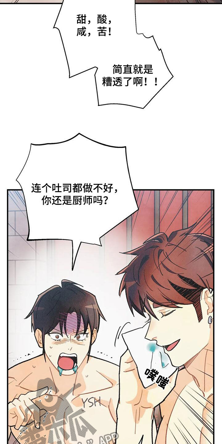 《身体刻印》漫画最新章节第159章：【番外】命运伴侣免费下拉式在线观看章节第【7】张图片