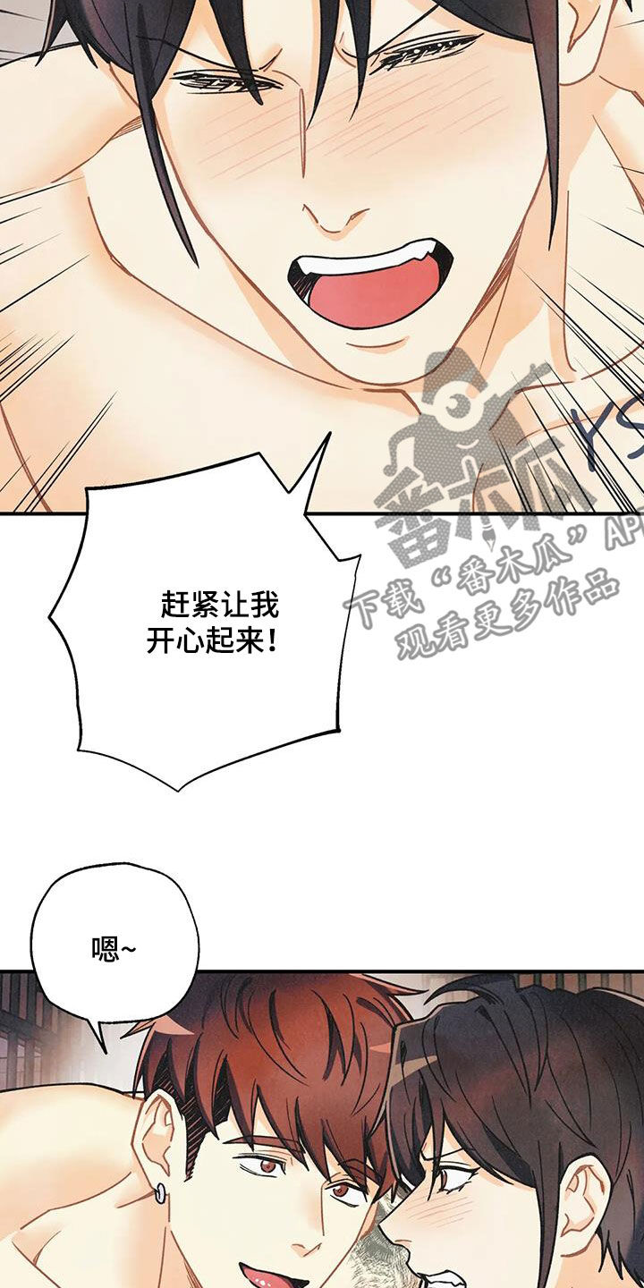 《身体刻印》漫画最新章节第161章：【番外】不可置信免费下拉式在线观看章节第【13】张图片