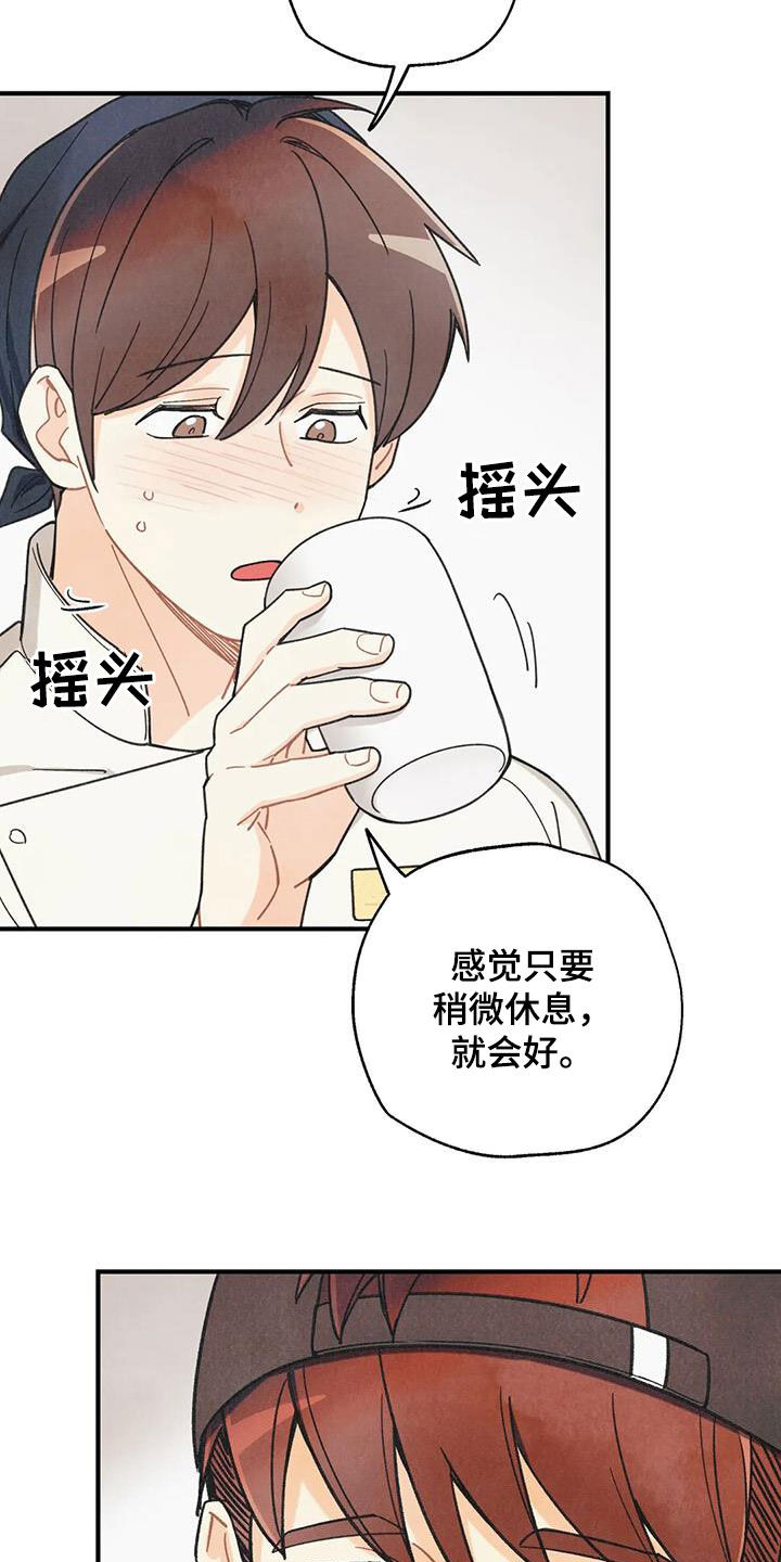 《身体刻印》漫画最新章节第162章：【番外】变成欧米伽免费下拉式在线观看章节第【17】张图片