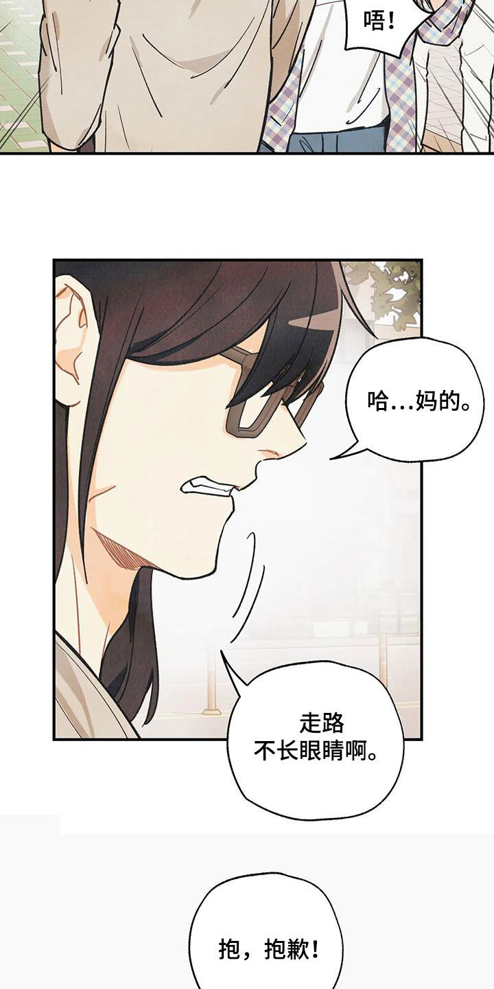 《身体刻印》漫画最新章节第163章：【番外】信息素压制免费下拉式在线观看章节第【12】张图片