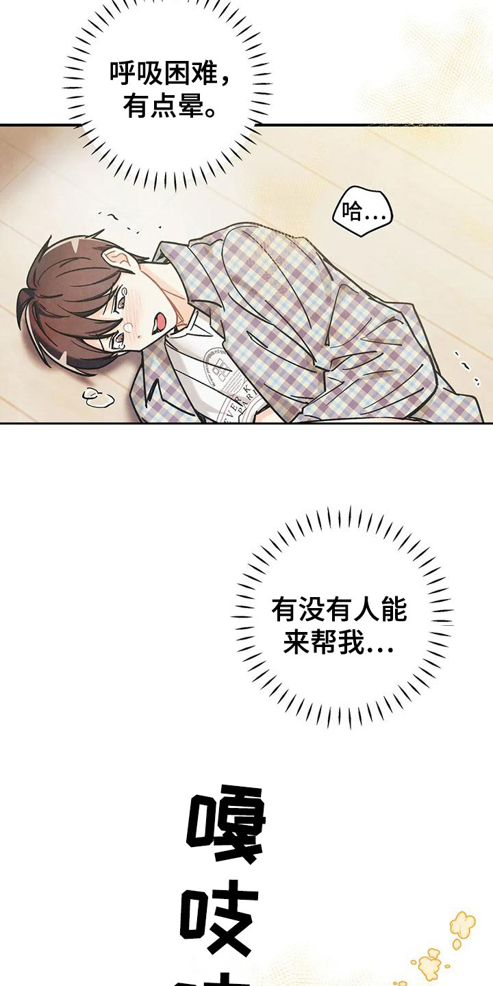 《身体刻印》漫画最新章节第164章：【番外】逃跑免费下拉式在线观看章节第【5】张图片