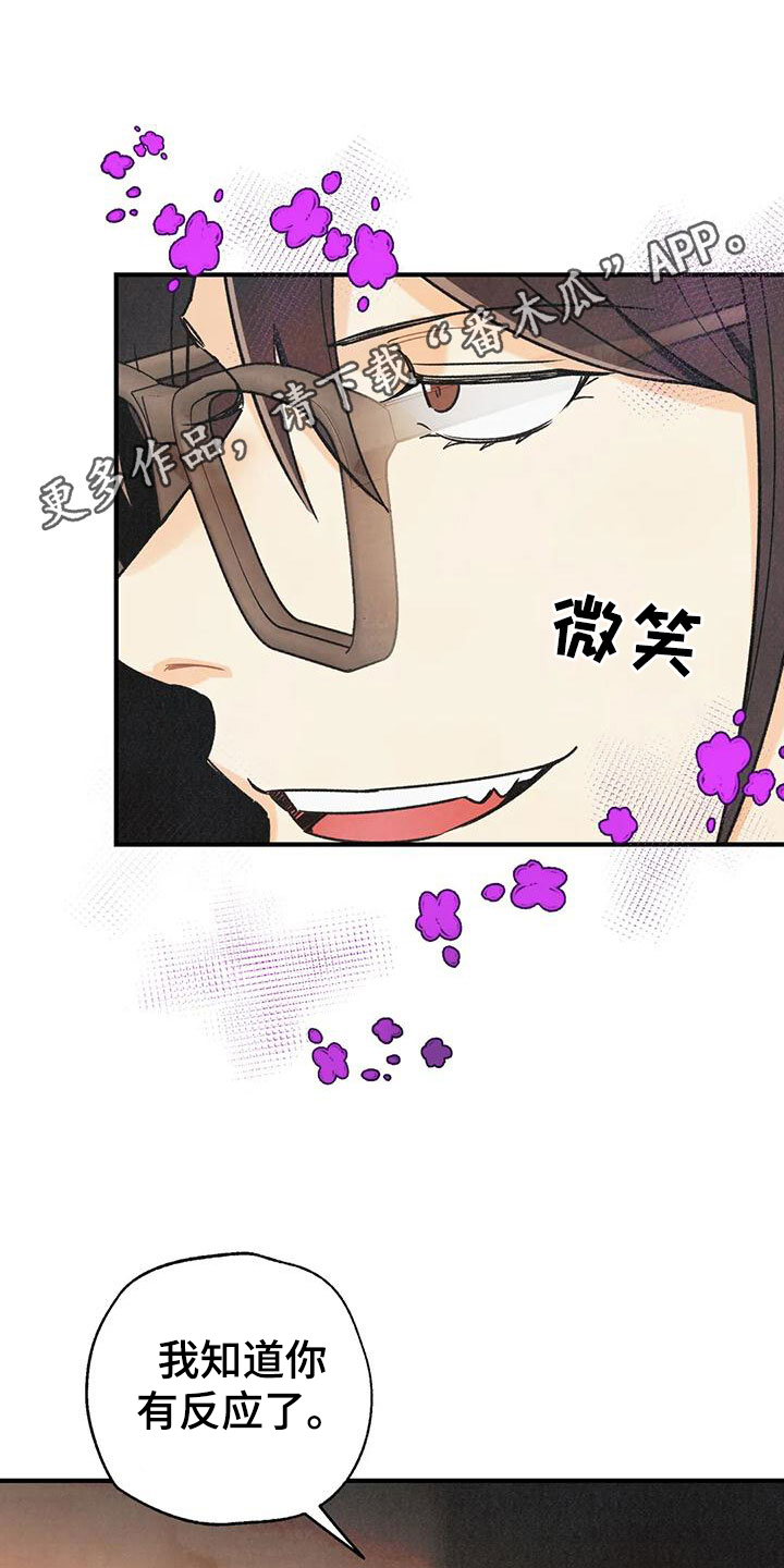 《身体刻印》漫画最新章节第164章：【番外】逃跑免费下拉式在线观看章节第【29】张图片