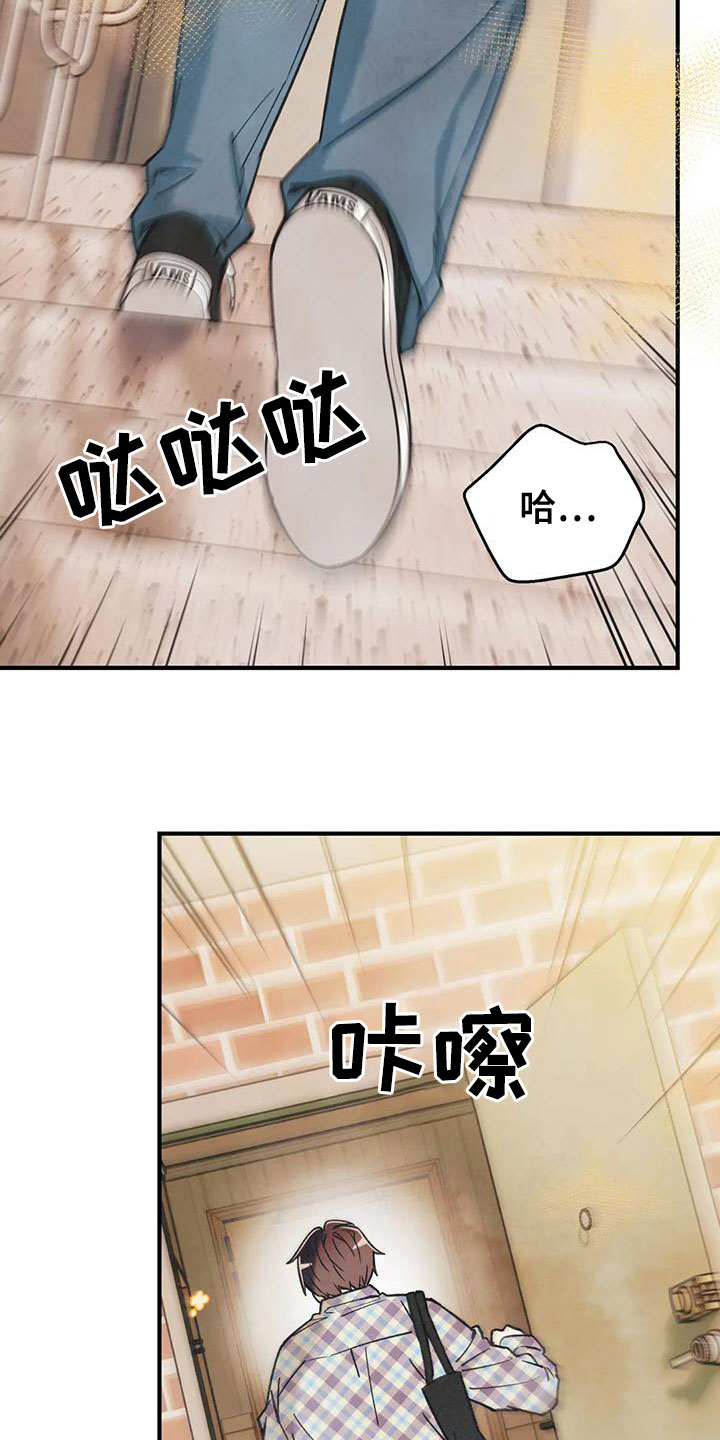 《身体刻印》漫画最新章节第164章：【番外】逃跑免费下拉式在线观看章节第【16】张图片