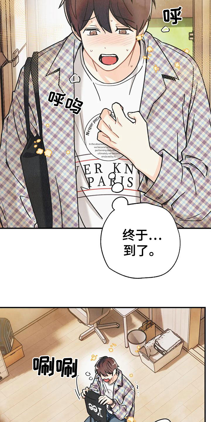 《身体刻印》漫画最新章节第164章：【番外】逃跑免费下拉式在线观看章节第【14】张图片