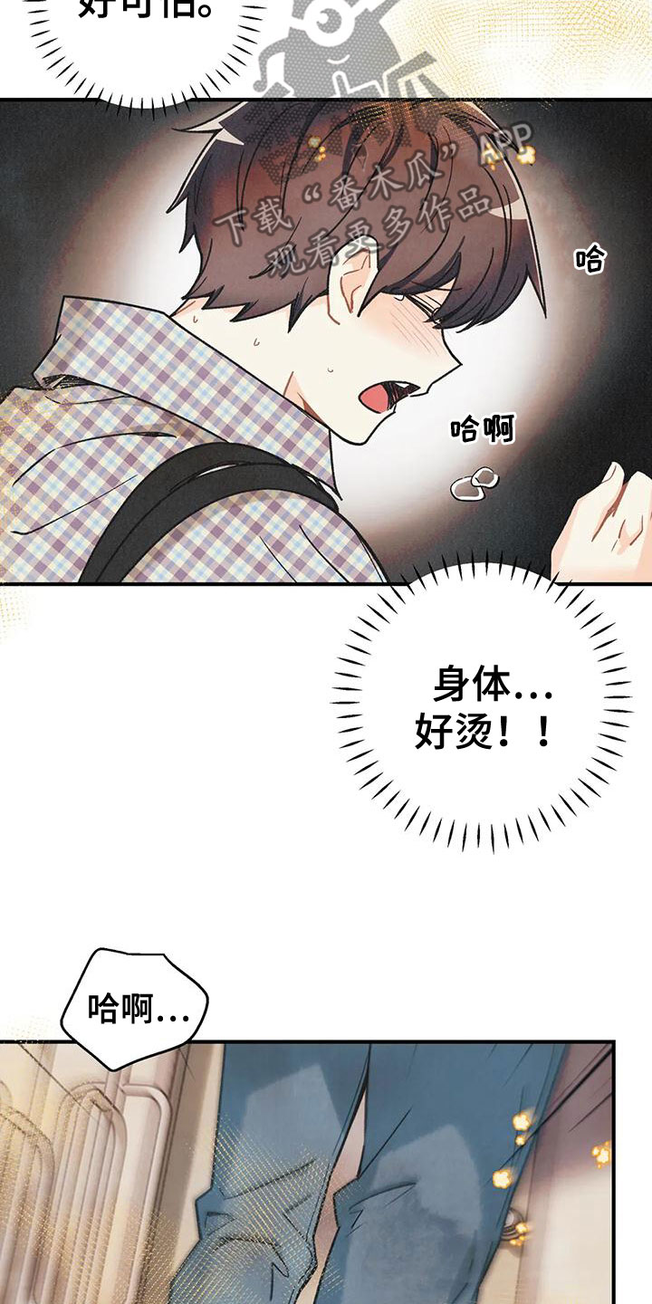 《身体刻印》漫画最新章节第164章：【番外】逃跑免费下拉式在线观看章节第【17】张图片