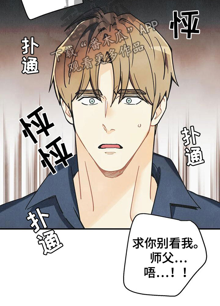 《身体刻印》漫画最新章节第165章：【番外】请允许我免费下拉式在线观看章节第【22】张图片