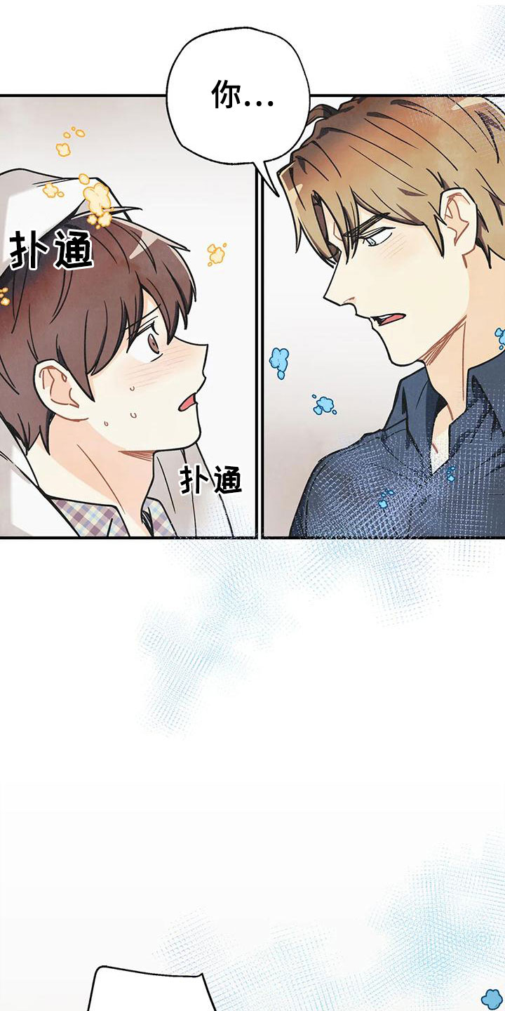 《身体刻印》漫画最新章节第165章：【番外】请允许我免费下拉式在线观看章节第【28】张图片