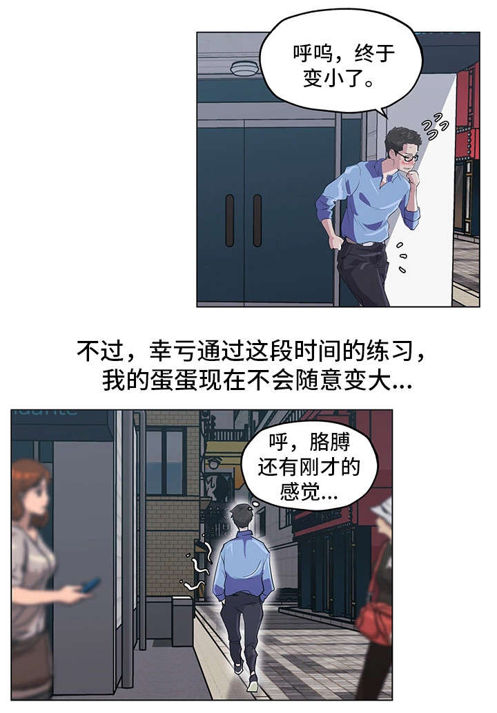 《契合》漫画最新章节第1章：女神免费下拉式在线观看章节第【1】张图片