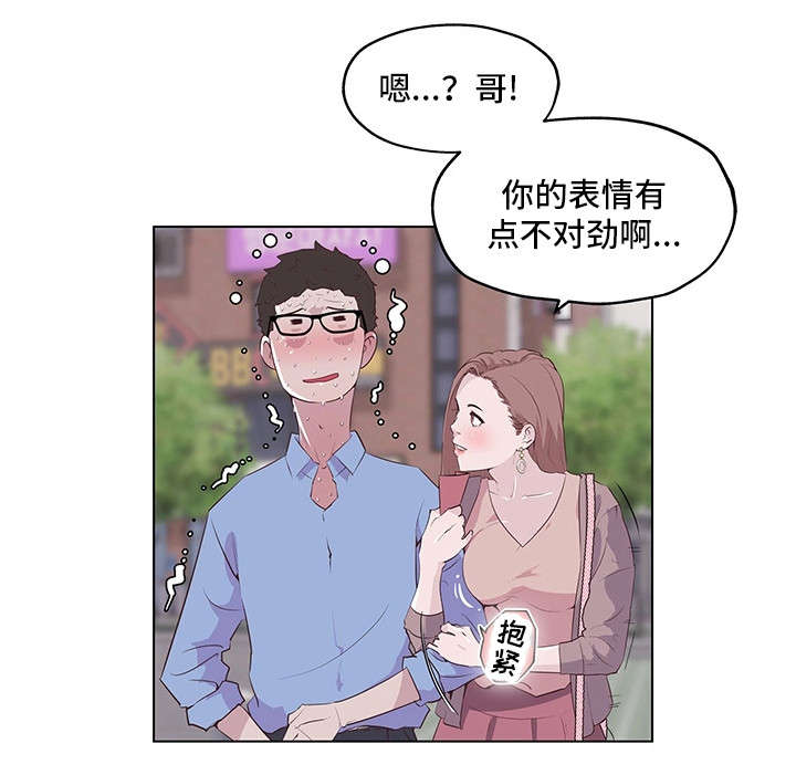 《契合》漫画最新章节第1章：女神免费下拉式在线观看章节第【10】张图片