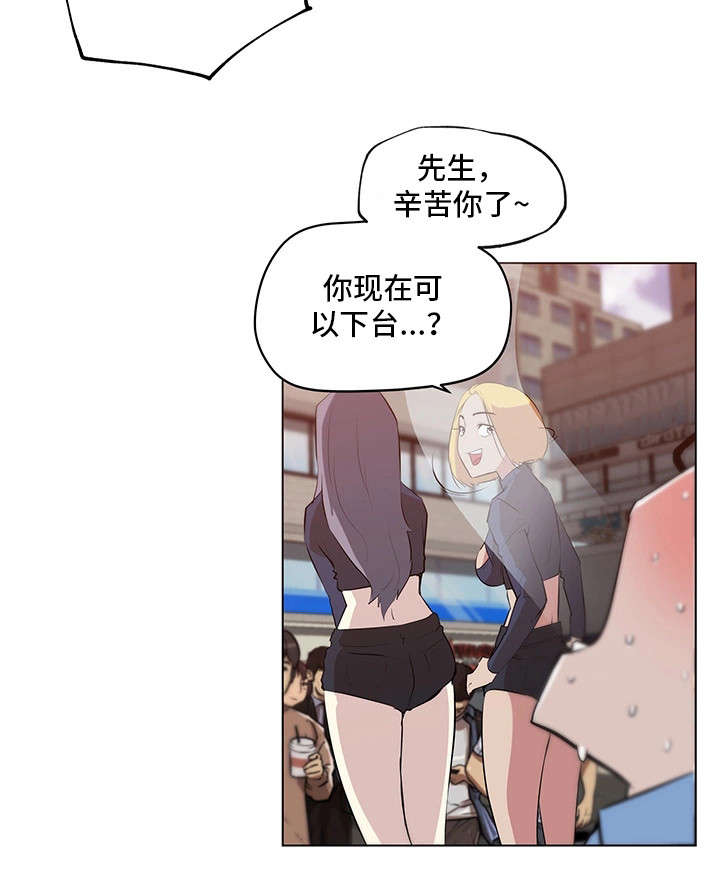 《契合》漫画最新章节第2章：惊为天人免费下拉式在线观看章节第【2】张图片