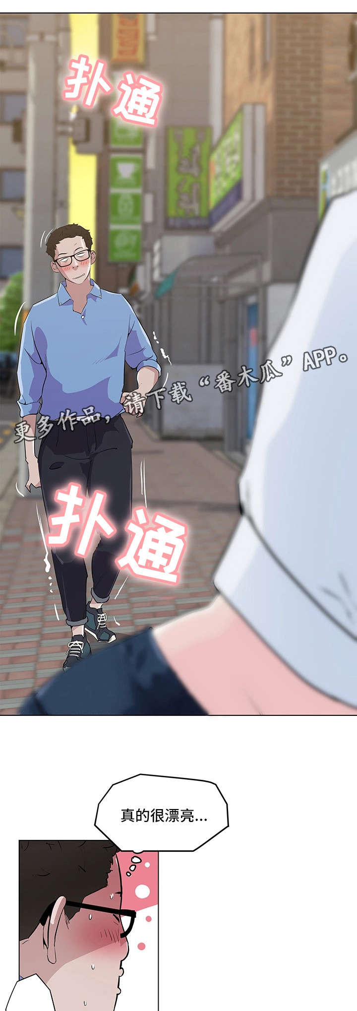 《契合》漫画最新章节第3章：不能忍了免费下拉式在线观看章节第【10】张图片