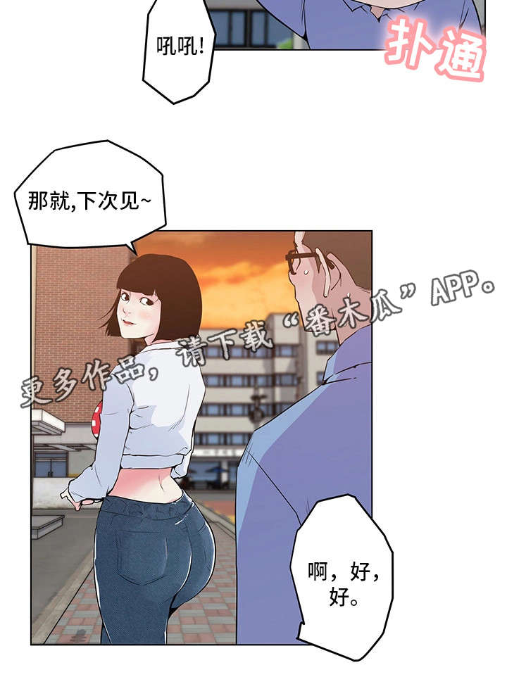 《契合》漫画最新章节第3章：不能忍了免费下拉式在线观看章节第【5】张图片