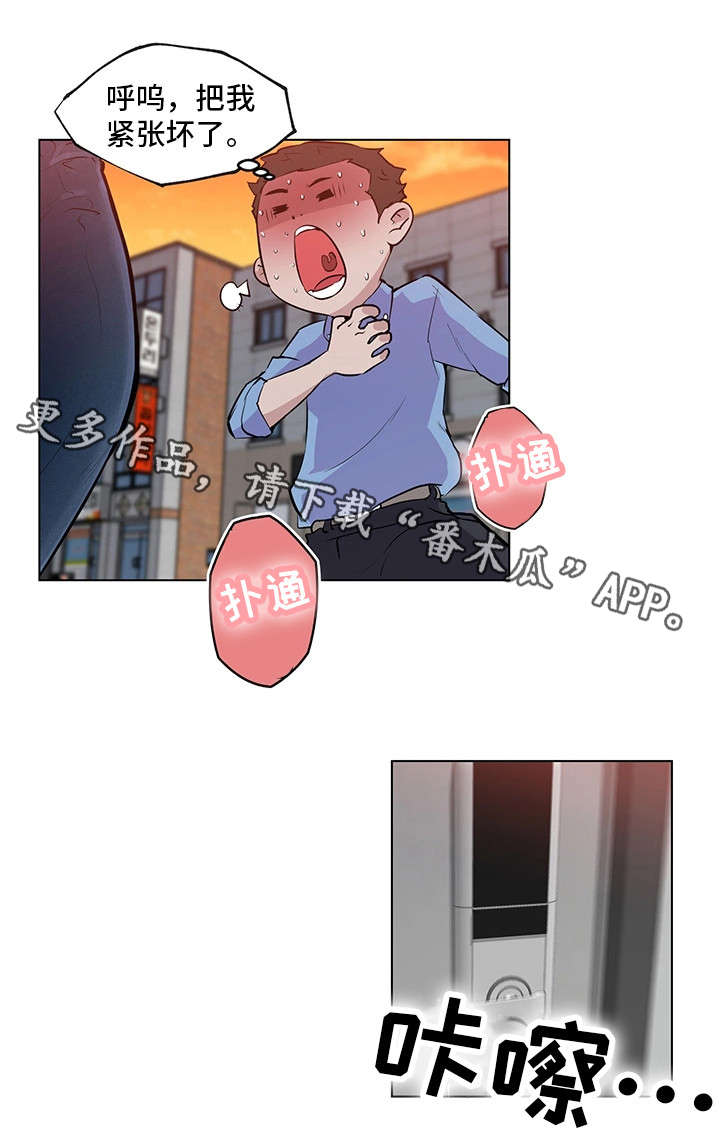 《契合》漫画最新章节第3章：不能忍了免费下拉式在线观看章节第【4】张图片