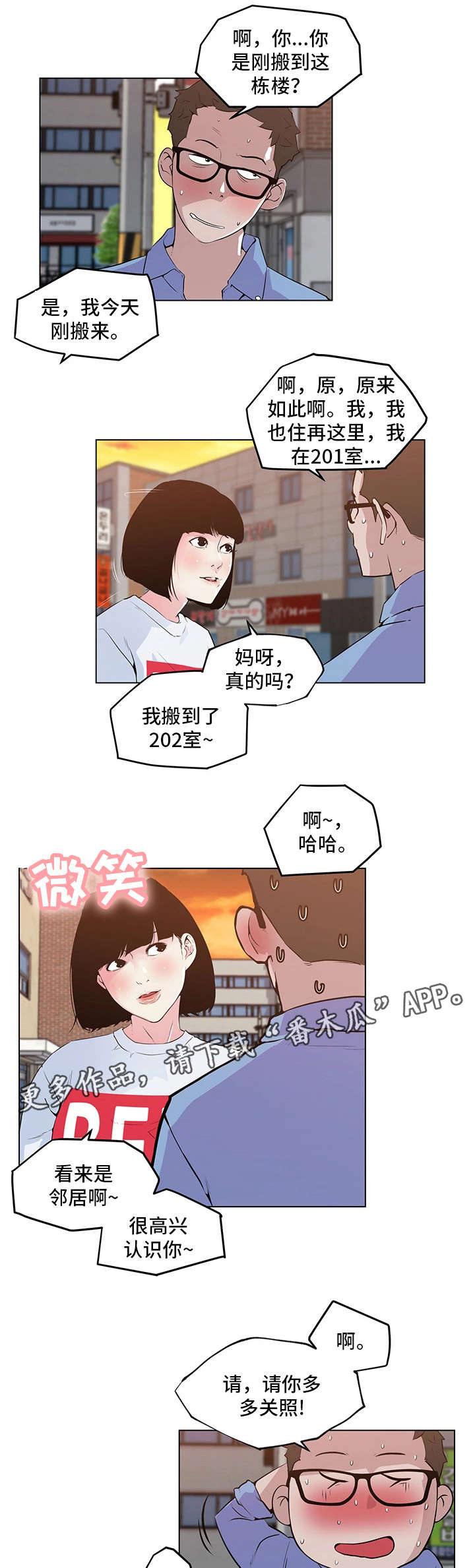 《契合》漫画最新章节第3章：不能忍了免费下拉式在线观看章节第【6】张图片