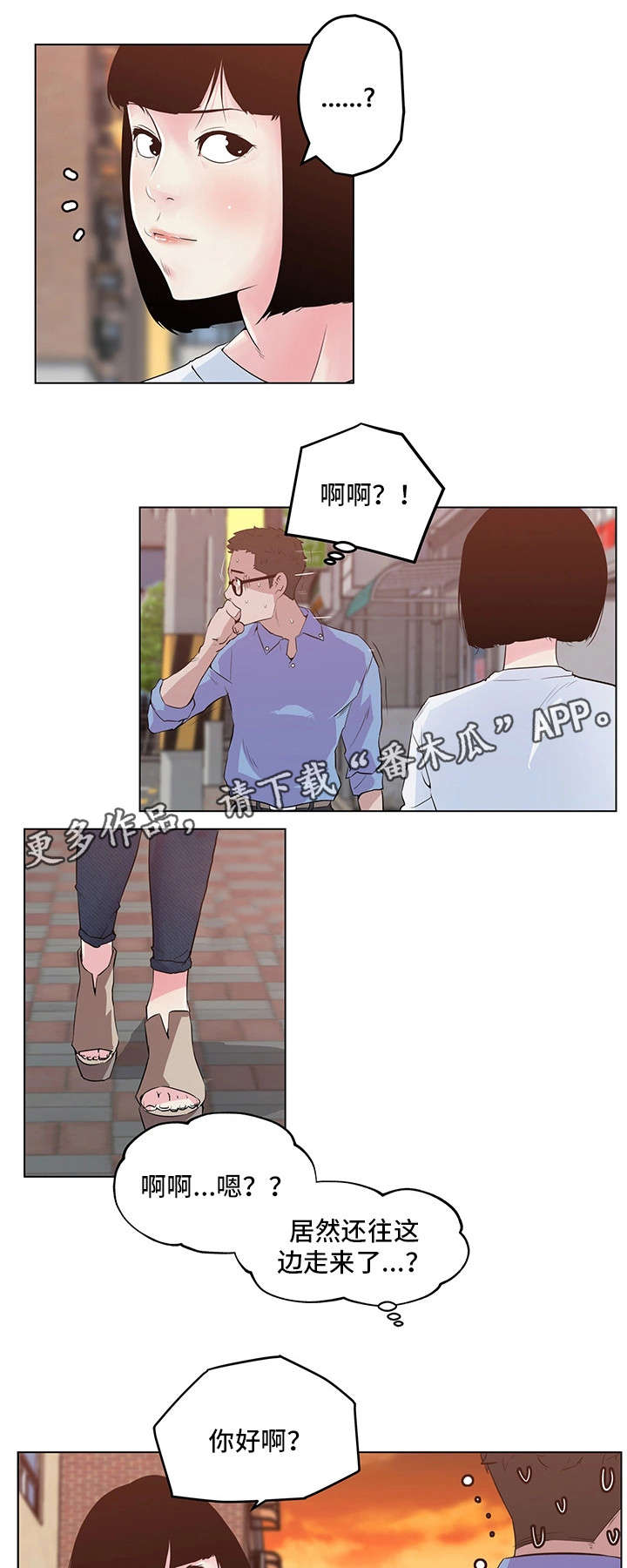 《契合》漫画最新章节第3章：不能忍了免费下拉式在线观看章节第【8】张图片