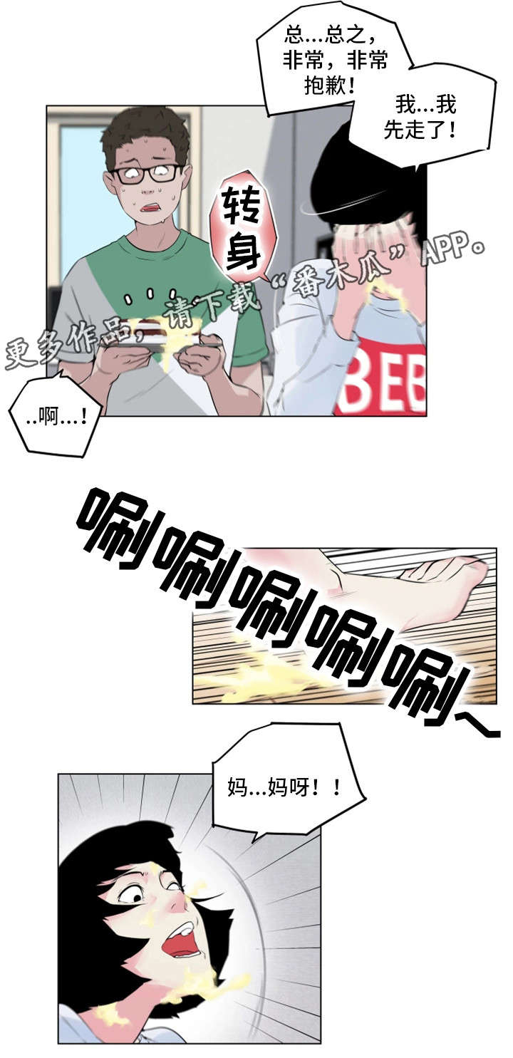 《契合》漫画最新章节第4章：撞破免费下拉式在线观看章节第【7】张图片