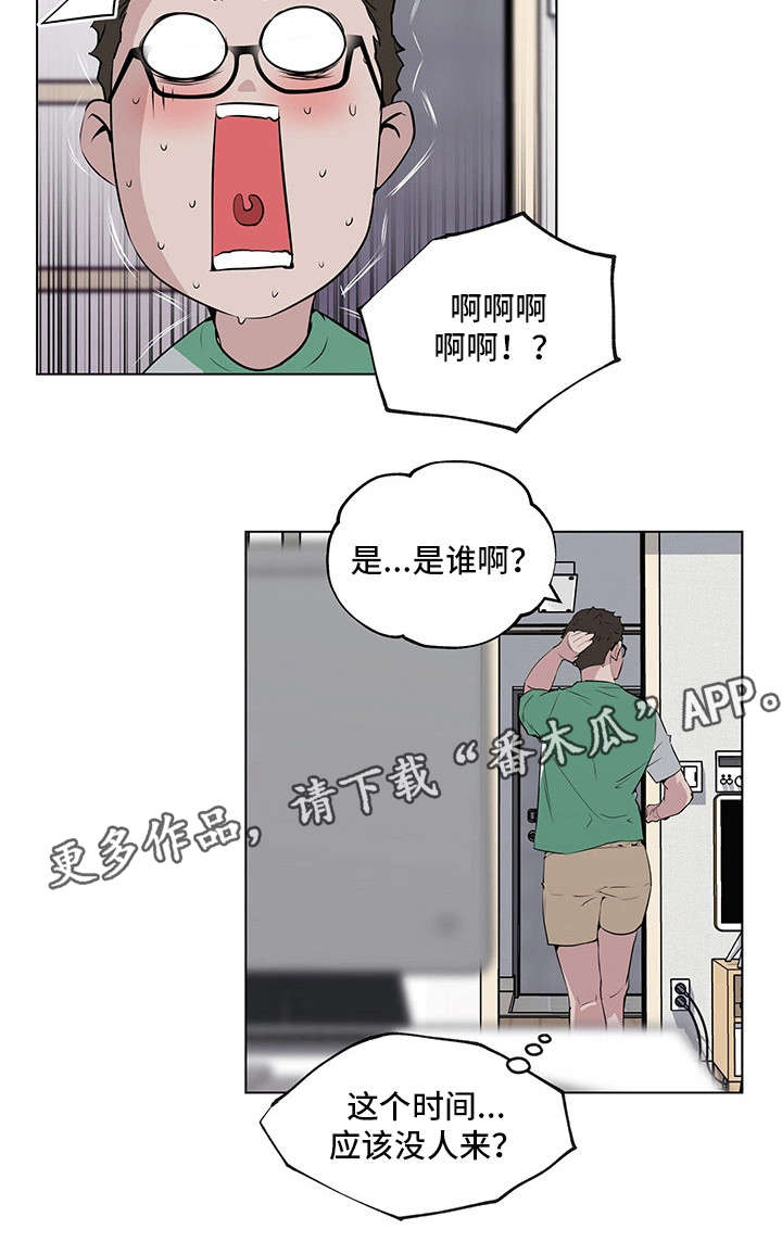 《契合》漫画最新章节第4章：撞破免费下拉式在线观看章节第【1】张图片