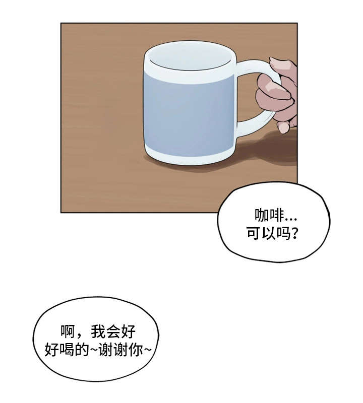 《契合》漫画最新章节第5章：拜访免费下拉式在线观看章节第【11】张图片