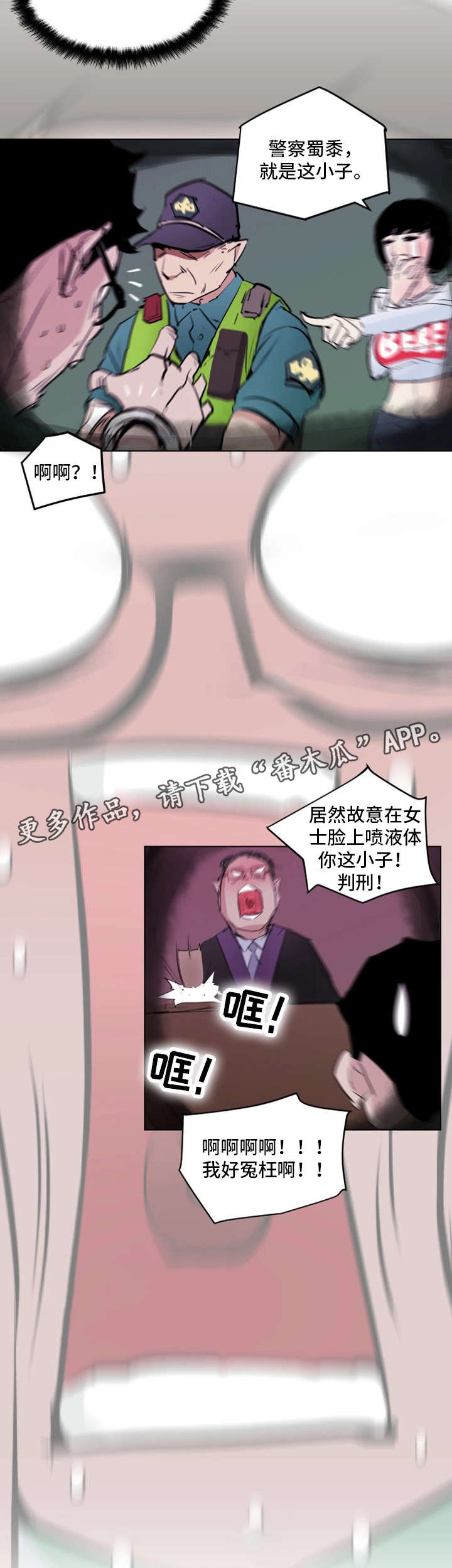 《契合》漫画最新章节第5章：拜访免费下拉式在线观看章节第【17】张图片