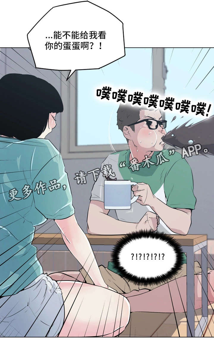 《契合》漫画最新章节第5章：拜访免费下拉式在线观看章节第【8】张图片