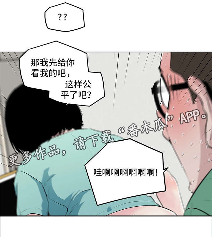 《契合》漫画最新章节第6章：目的免费下拉式在线观看章节第【9】张图片