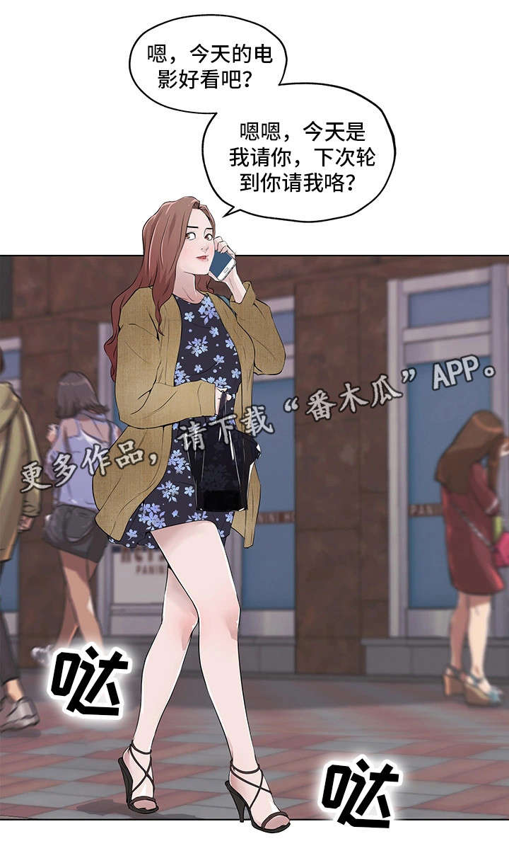 《契合》漫画最新章节第6章：目的免费下拉式在线观看章节第【3】张图片