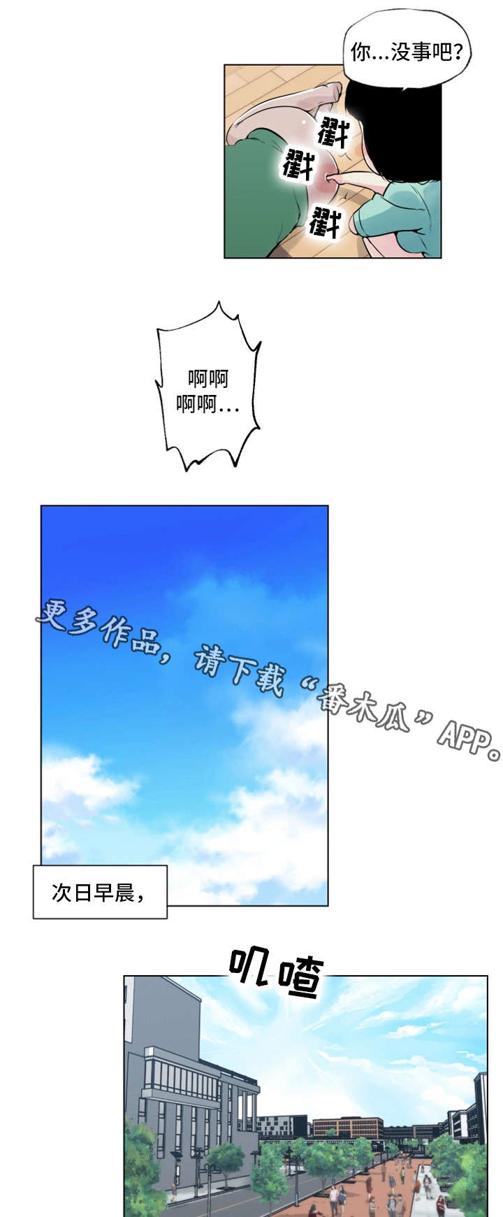 《契合》漫画最新章节第7章：误会免费下拉式在线观看章节第【5】张图片