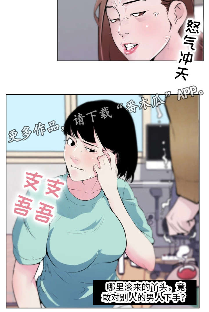 《契合》漫画最新章节第7章：误会免费下拉式在线观看章节第【10】张图片