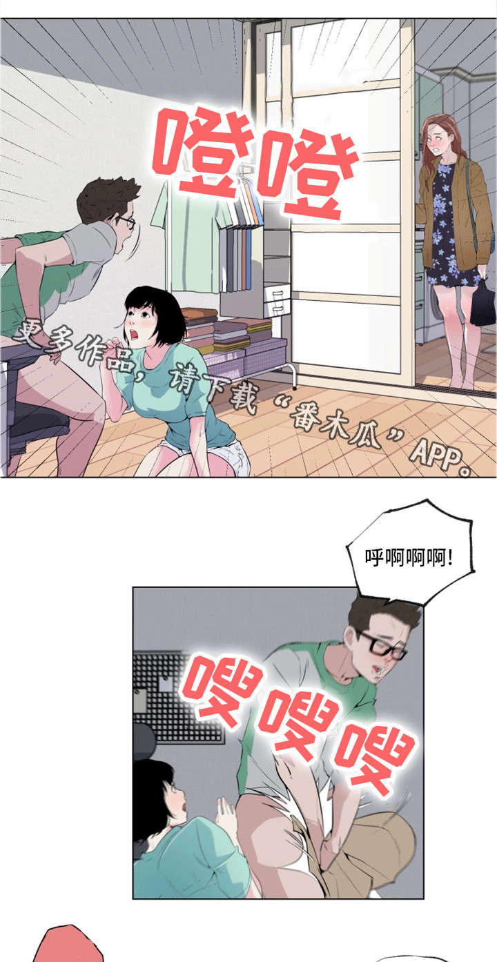 《契合》漫画最新章节第7章：误会免费下拉式在线观看章节第【13】张图片