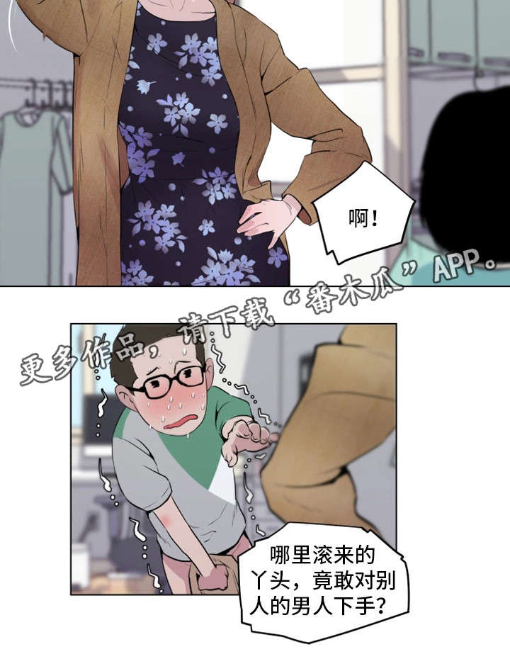 《契合》漫画最新章节第7章：误会免费下拉式在线观看章节第【8】张图片